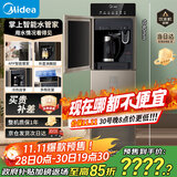 美的（Midea）饮水机茶吧机家用下置式一体客厅立式国家补贴智控高端桶装办公室电水壶养生壶冷热双温 YD1316S