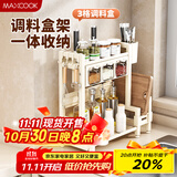 美厨（maxcook）厨房置物架调料架刀架砧板架筷子架筷筒免打孔壁挂收纳架MCZW3570