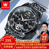 欧利时（OLEVS）瑞士认证品牌手表男机械表全自动夜光防水多功能男士手表高档男表 OLEVS-6607-钢带全黑