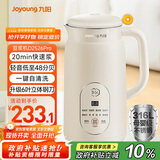 九阳豆浆机0.6L轻巧容量316L不锈钢破壁机小型家用多功能【最新款】榨汁机D2526Pro政府补贴