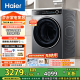 海尔（Haier）滚筒洗衣机全自动洗烘一体带烘干12公斤 家用家电国家补贴 京东自营659H 一级能效以旧换新内衣洗