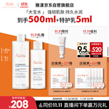 雅漾（Avene）恒润柔肤保湿水400ML大宝水敏肌补水舒缓爽肤水护肤水11.11礼物