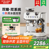 雪特朗【政府补贴】517ED双锅炉系统半自动咖啡机家用研磨一体机意式美式咖啡机冷热双萃