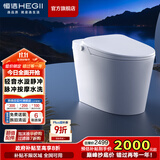 恒洁（HEGII）智能马桶一体机 不限水压带水箱虹吸式座圈加热抗菌智能坐便器 【双泵静音冲】脉冲按摩洗H33A 305/300mm （适用290-390mm）