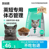 凯锐思英短猫粮专用蓝猫幼猫成猫深海鱼鱼肉猫食天然粮 【经典款】英短12斤