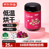 京东京造玫瑰花茶平阴重瓣红玫瑰花干大无硫90g【京东自营】可定制团购