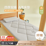 博洋家纺开学季A类棉花床垫学生宿舍床垫床褥子垫被棉柔90*195cm