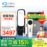 小鱼儿母婴款1000G高端净水器家用纯水机零陈水零添加 进口RO反渗透膜直饮机 自来水过滤器 5S自动前置+RO1000G直饮机+X3