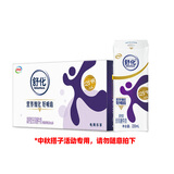 舒化 伊利舒化奶无乳糖牛奶 高钙型220ml*24盒 礼盒装