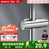 四季沐歌（MICOE）增压淋浴花洒固定座 淋浴喷头淋浴头花洒手持花洒固定滑座