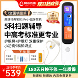 阿尔法蛋AI词典笔D1 Pro英语点读笔翻译笔中小学生智能点读笔英汉电子词典扫描笔学习机高中生单词翻译机 【组合装】词典笔D1Pro+蓝牙耳机D1 32GB