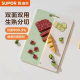 苏泊尔（SUPOR）进口树脂菜板抗菌砧板切菜板家用生熟分切案板40*28*1.3cm