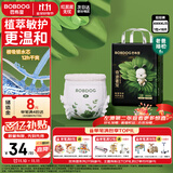 巴布豆（BOBDOG）奇迹奢宠婴儿拉拉裤4XL码18片（18kg以上）【品牌直供 安心品质】