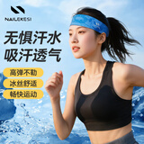 耐力克斯（NAILEKESI N）运动头带男女跑步发带瑜伽舞蹈健身吸汗头巾止汗带篮球束发带宝蓝