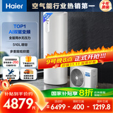 海尔（Haier）空气能热水器200升热泵超一级全变频节能电辅80℃净水洗高水温FJE7（4-6人）