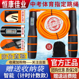 恒康佳业（hengkangjiaye）中考专用跳绳PU钢丝绳中小学生体育考试计时计数空心广东广西安徽 橙色·空心绳【计时计数款】