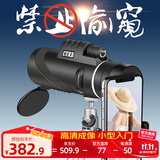 佳泊单筒望远镜高清高倍军事带夜视8000儿童手机演唱会专业级长焦成人 小型专业级10X50加强版拍照录像