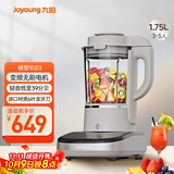 九阳轻音破壁家用全自动榨汁豆浆机料理机流食降噪变频1.75L五谷杂粮3-5人用热烘除菌B3