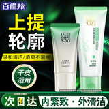 百雀羚（PECHOIN）百雀羚洗面奶 水润保湿洁面乳 深层清洁水润不紧绷泡沫学生洁面乳 洁面 95g +抗皱菁华霜25g