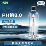 悦活弱碱性苏打水 388ml×12瓶整箱装 优质天然无糖苏打水 运动补水