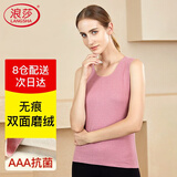 浪莎保暖背心女士抑菌无痕双面磨绒阳离子秋冬保暖内衣秋衣棉毛打底衫