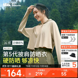 蕉下（beneunder）防晒衣女春夏UPF50+冰丝经典披肩款AL11824漠北咖L