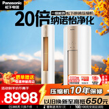 松下（Panasonic）净悦星空调 3匹一级能效变频冷暖立式柜机 原装压缩机纳诺怡除菌健康风国家补贴KFR-72LW/BpZY310N