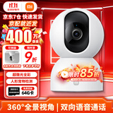 小米摄像头2云台版家用室内母婴看护摄像机手机远程监控器360度无死角带夜视全景400万高清无线摄像头 小米摄像头2+64G内存卡【视频录制7天】