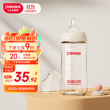 小土豆（potato）婴儿玻璃奶瓶 宽口径系列小宝宝专用奶瓶新生儿奶瓶 240ml