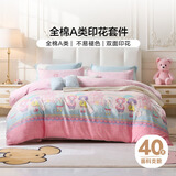 富安娜儿童儿童纯棉女孩公主风套件 床上四件套全棉学生床单被套 【A类40s全棉 甜美风】彩虹 40支 1.2米 床单款 被套152*210cm 三件套