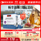 Swisse斯维诗 299v益生菌固体饮料 100亿活性菌 呵护肠道健康 20条*2盒