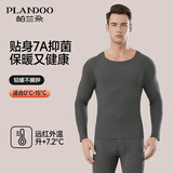 帕兰朵保暖内衣男阳离子秋冬薄款秋衣秋裤男无痕保暖套装男浅麻灰2XL