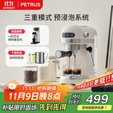 柏翠(petrus)【政府补贴】咖啡机小白醒醒意式浓缩咖啡机全半自动家用小型打奶泡PE3366 