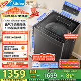美的（Midea）波轮洗衣机全自动家用 MB10L5 10公斤 1.25至高洗净比 元气精华洗 变频 以旧换新 家电国家补贴20%