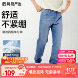 网易严选25新品舒弹大师男士牛仔裤加绒直筒亲肤透气不闷耐磨基础百搭 A款-休闲舒弹款-牛仔浅蓝 30 (M)