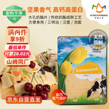 奶酪工坊 荷兰进口大孔干酪(切片)200g  高钙即食原制芝士片早餐三明治