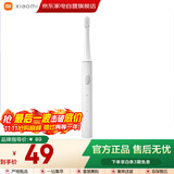 小米（MI）米家电动牙刷成人情侣男女生日礼物软毛超声波实用便携结婚热门商品中秋礼品 T100白色