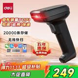 得力扫码枪 无线扫码扫描枪 药品追溯条码扫描器二维码超市收银医保支付 快递物流查询备件仓库14952W