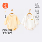 贝瑞加（Babyprints）新生儿包屁衣2件装婴儿连体衣纯棉秋冬内衣初生宝宝三角哈衣 黄59
