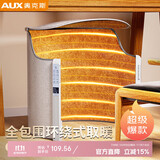 奥克斯（AUX）暖脚宝暖腿暖脚神器暖脚办公室宿舍桌下大尺寸取暖器【智能数显】