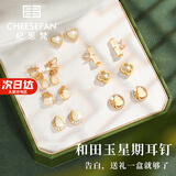 纪思梵轻奢四叶草耳钉女耳环耳饰品圣诞情人节生日礼物送女友 时尚款和田玉款【七对】 礼盒套装