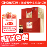 美媛春阿胶黄芪补血口服液美容养颜祛斑女人补铁补气血改善贫血送礼礼盒