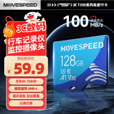 移速（MOVE SPEED）128GB内存卡TF（MicroSD）存储卡 U3 V30 4K 行车记录仪&监控摄像头手机平板相机储存卡 高速款