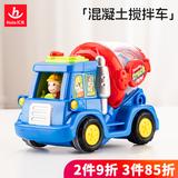 汇乐玩具（HUILE TOYS）工具车玩具车宝宝工程车汽车男女孩婴幼儿童玩具1-3岁生日礼物 混凝土搅拌车