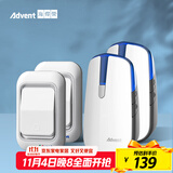海得曼（advent）E-581P 夜灯款无线门铃家用无线老人呼叫器 远距离二拖二门铃