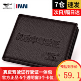 七匹狼男真皮驾驶证保护皮套头层牛皮超薄机动车驾照行驶证二合一证件套 款式一啡色礼盒装