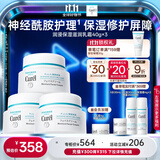 珂润（Curel）保湿滋润乳霜40g*3 神经酰胺护理 面霜 敏感肌男女适用 成毅代言