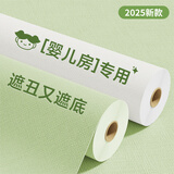 瓦时墙纸自粘防水防潮壁纸铝箔墙贴翻新遮丑墙壁纸 青春绿 60cm*5m