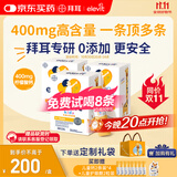 Elevit爱乐维儿童钙液体钙30条*3 非钙铁锌ad 儿童液体钙儿童  苹果味