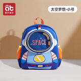 爱贝迪拉幼儿园儿童书包中大班防走失1-3-6岁男孩女孩卡通可爱透气防渗水 幼儿园书包小号-太空梦想
